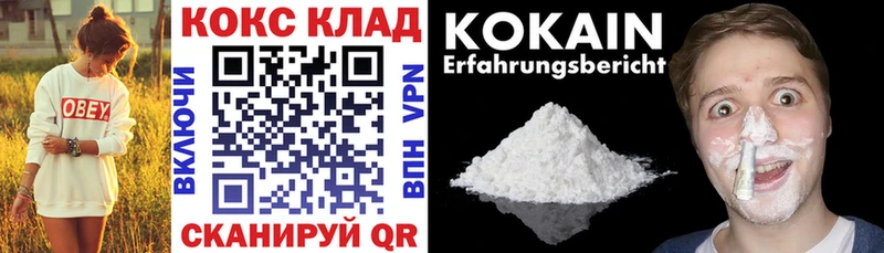 Кокаин 97%  ОМГ ОМГ вход  Тюкалинск 