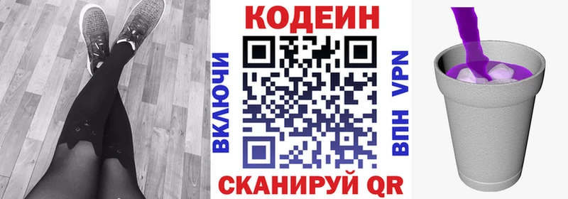Codein Purple Drank  Тюкалинск 
