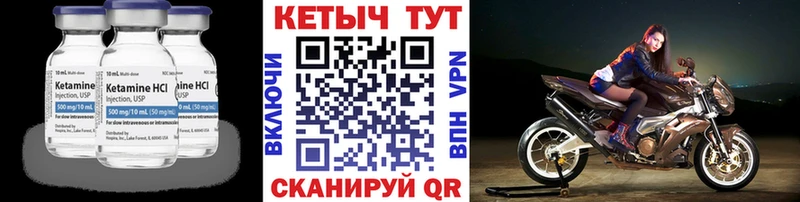 где можно купить   Тюкалинск  блэк спрут ссылки  КЕТАМИН VHQ 